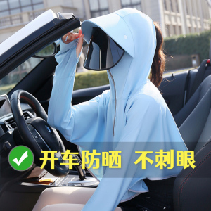 夏季开车防晒神器女披肩袖套防晒衣帽一体冰丝学车练车装备考驾照短款