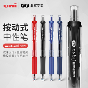日本uni-ball三菱中性笔按动黑色水笔UMN-152学生用考试刷题黑笔0.5mm按压式水性签字笔日系文具笔芯大容量