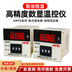 XMTD-2001温控表2002温控仪器3001 K型E型220V恒温调节控制器仪表