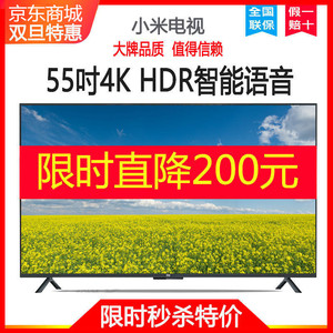 京东购物商城 电器小米电视机小型32寸55寸65寸50寸液晶网络电视