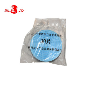 杭州蓝天生力301-XK型防尘口罩专用滤膜 更换生力牌防尘滤纸滤棉