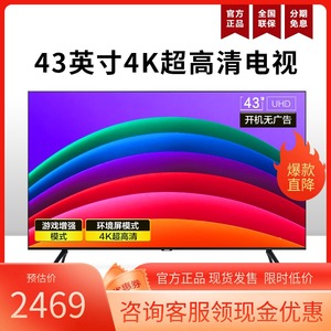 samsung/三星ua43tu8000jxxz 43英寸4k晶彩超高清hdr2020新品电视