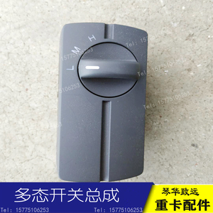 福田戴姆勒欧曼原厂配件 欧曼gtl福康多态开关 潍柴多态开关est