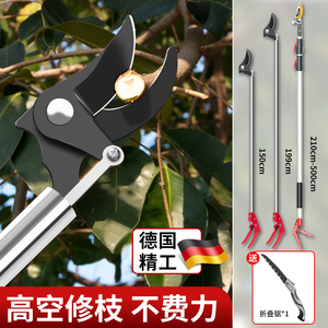 德国剪树枝专用剪刀长杆可伸缩高硬度不锈钢高空修剪果树修枝剪子
