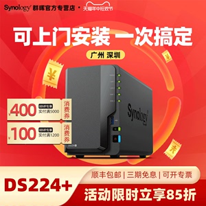 Synology群晖DS224+群辉DS220+升级2盘位NAS网络存储器家庭主机私有个人云盘企业局域网文件共享服务器硬盘盒