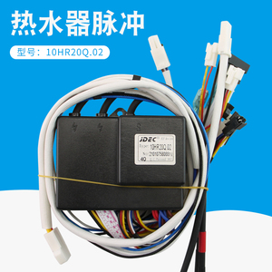 美的强排热水器10hr20q02脉冲点火器jsq208hr10hr打火器控制器