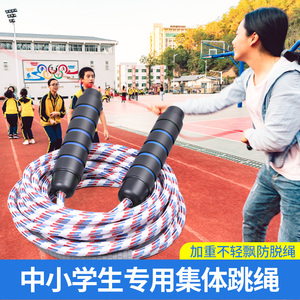 长跳绳团体比赛专用多人跳大绳学生5米7米10米集体加粗长绳子跳绳