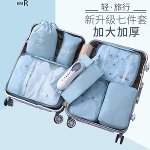 旅行收纳袋套装出差旅游便携收纳包行李箱衣物整理包化妆品分装袋