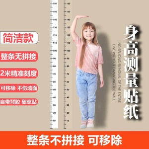 儿童身高精准测量仪不伤墙神器家用宝宝量身高尺子墙壁贴纸可移除