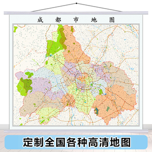定制成都市地图2020新高清政区区划城区挂图办公室居家装饰画