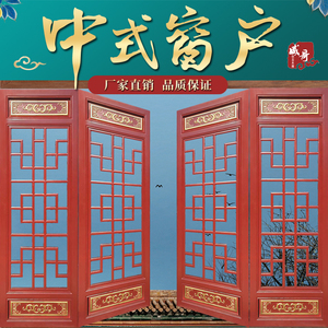 东阳仿古木雕中式实木窗户复古做旧四合院新中式镂空雕花定制门窗
