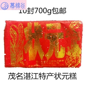 茂名特产状元糕