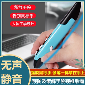 蓝牙笔型鼠标无线手写PPT立式电脑笔记本办公鼠标笔预防鼠标手。