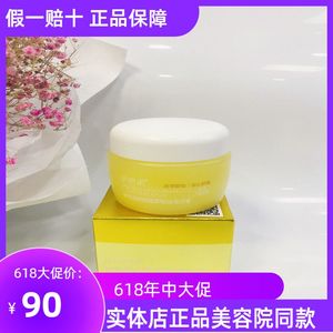 上海伊蓓诺化妆品舒颜植萃精油清洁膏150毫升保湿补水修复去黑头
