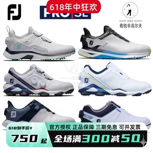 正品新款FootJoy高尔夫男士球鞋FJ Pro/SL轻量透气golf真皮防水鞋