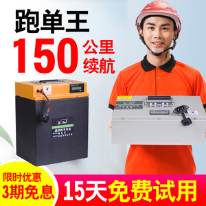 电动车充电宝便携式大容量电瓶车锂电电瓶72v电池60伏48两轮备用