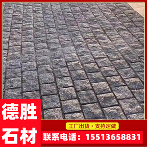花岗岩小料石