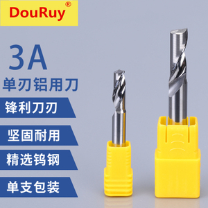 douruy3A进口料单刃铝用铣刀铝板铝合金雕刻切割刀电脑雕刻机刀具