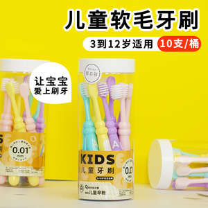 儿童软毛牙刷10支装3-6-12岁男女童小学生ABCD字母牙缝清洁刷