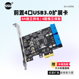 SSU PCI-E转USB3.0前置机箱面板扩展卡pcie转前置19/20PIN扩展卡