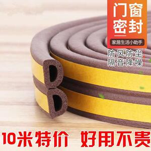68乐淘家居专营店天猫防滑胶垫橡胶黑色胶带防撞软垫片单面胶密封