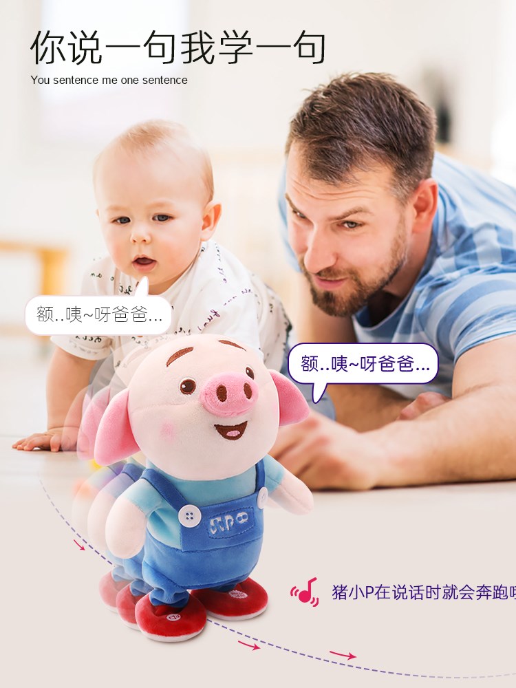 高档会学说话的网红小猪毛绒玩具跳舞娃娃复读玩偶公仔婴儿童宝宝
