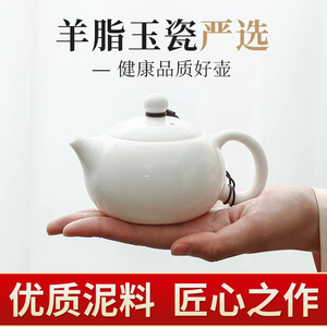 德化羊脂玉白瓷茶壶 大小容量手工单壶陶瓷功夫茶具家用泡茶定制