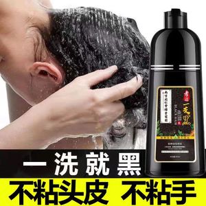 南京同仁堂植物染发剂正品一洗黑自己在家染一支黑染发膏不沾头皮
