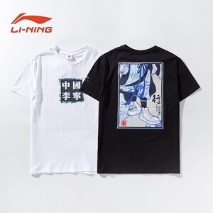 中国李宁短袖男巴黎时装周走秀行者款休闲宽松纯棉圆领国潮t恤919