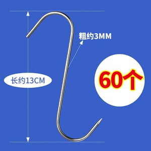 不锈钢304尖头s型挂钩吊猪肉钩挂肉钩晒腊肠火腿烤鸭勾子挂腊肉钩
