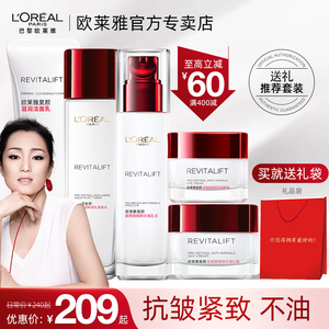 欧莱雅复颜抗皱紧致护肤品套装水乳全套盒女官方旗舰店官网正品店