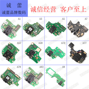 适用oppo A/1/3/A5/7X/A9 A57/59 A73/77/79 A83送话器耳机孔小板