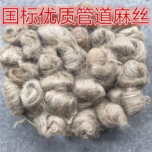 麻丝油麻丝密封管道 水暖丝牙管道密封麻绳细麻丝消防管道密封