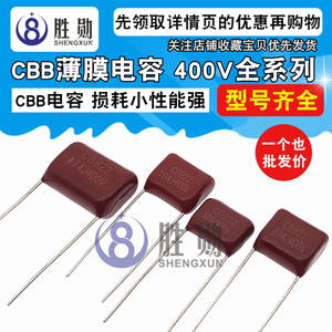 CBB薄膜电容 CBB22 104J400V 105K/102J/473J/224J/683J/103J/334