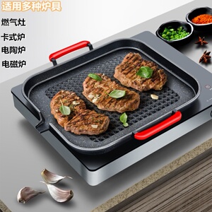 烤鱼锅电磁炉