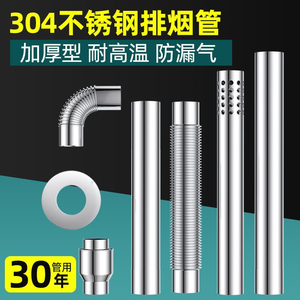 304不锈钢排烟管60排气管适配万和美的燃气热水器伸缩安装波纹管