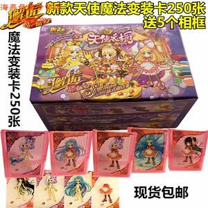 奥比岛卡片 天使衣橱魔力变装卡 女孩子时装卡牌 七彩身份证包邮