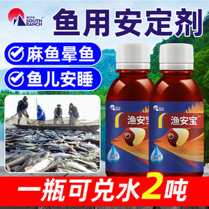 鱼安宝水产用晕鱼宝活鱼运输起网过磅麻醉镇定剂丁香酚鱼用安定剂