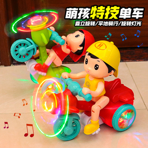 儿童益智电动特技三轮车玩具0一1岁3有声会动男女孩跳舞360度旋转