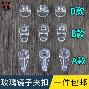 玻璃镜子固定托夹塑料卡扣衣橱柜门玻璃扣夹衣柜卡子配件