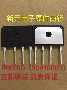 PB5010全新 进口VISHAY威世 50A40A35A30A整流桥堆 自带散热铝片