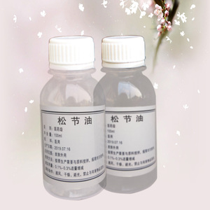 松节油油医用