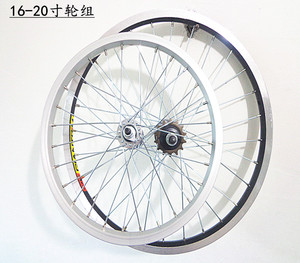 捷安特GIANT自行车轮组折叠车小轮车轮子16寸20寸单速车轮圈总成
