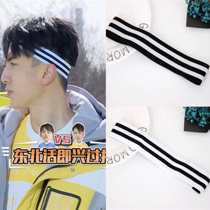 战黄旭熙吴尊同款发带宽边黑白条纹洗脸运动弹力束发头带头箍