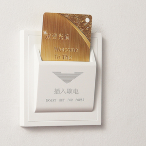 施耐德酒店插卡取电器 宾馆感应大功率40a低频插卡取电开关 酒