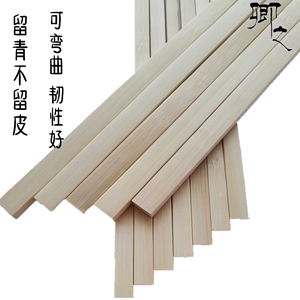 风筝材料竹条竹条子 竹签 竹竿建筑模型材料做风筝用鸟笼竹子骨架