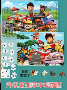 熊大拼图