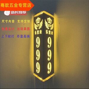 发光门牌号led带灯酒店会所ktv足浴店夜总会包厢包间包间定制包邮