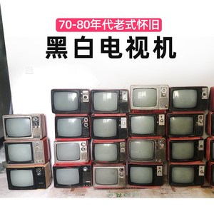 4寸怀旧真台式普通老式电视机 彩电大头古董显像管老款复古2黑白