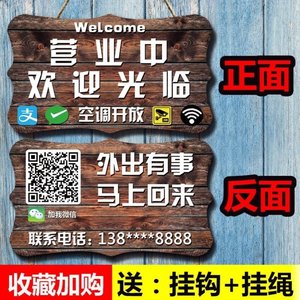 出去一下店主有事吊牌悬挂式门店挂牌时间c牌新款挂绳木板标语牌